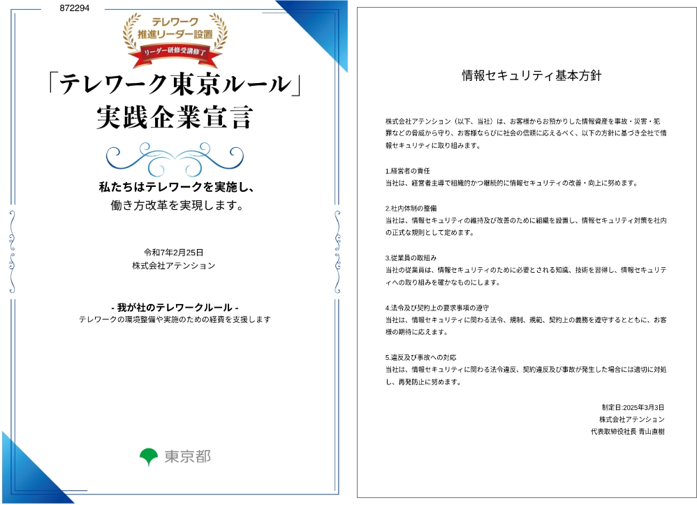 宣言書